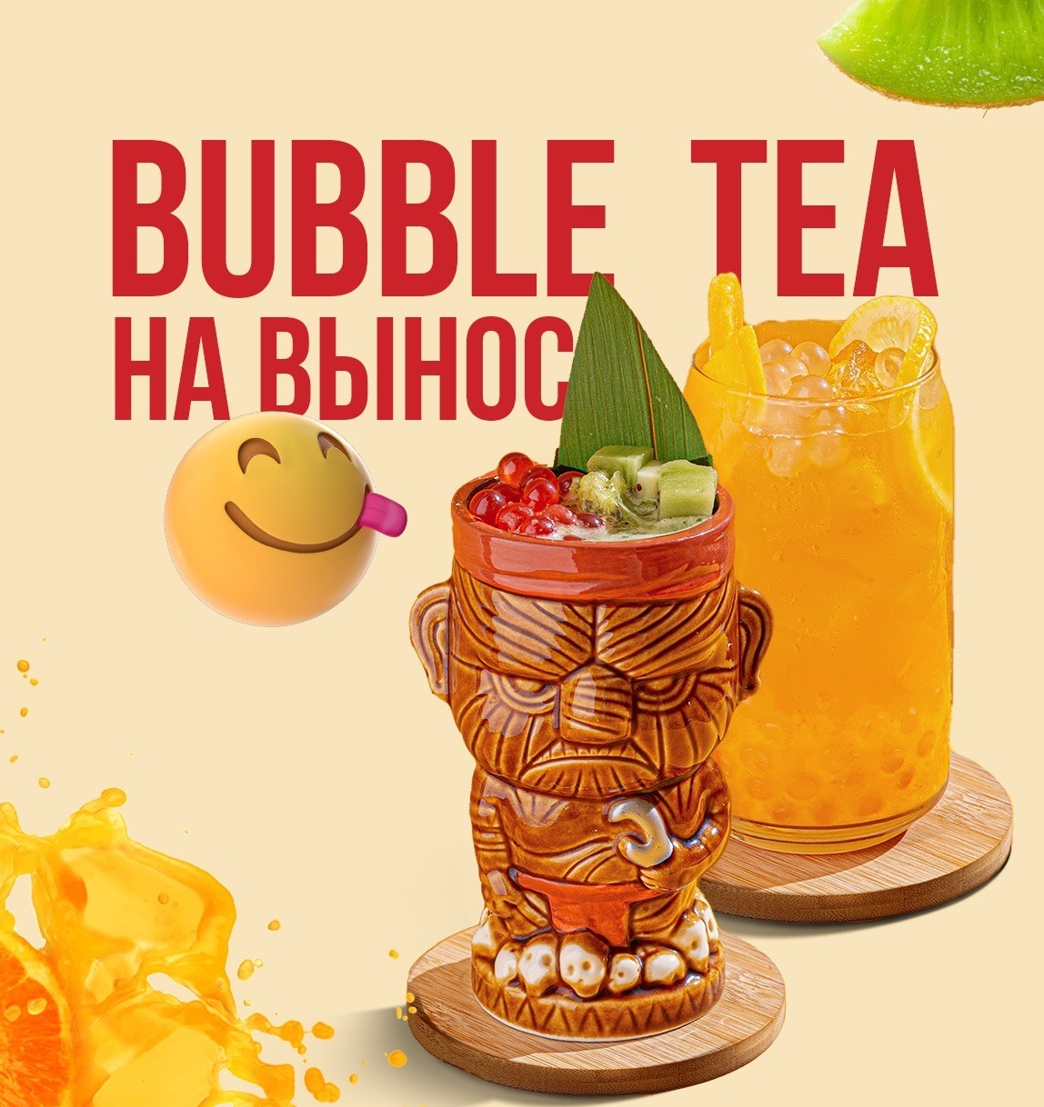 Лимонады bubble tea